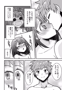 Page 5 of Kashikomi Kashikomi - preview thumbnail