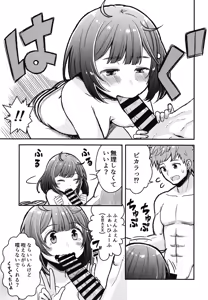 Page 8 of Kashikomi Kashikomi - preview thumbnail