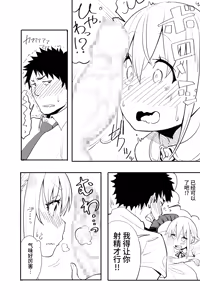 Page 16 of Renai Soudan - preview thumbnail