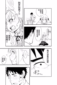 Page 29 of Renai Soudan - preview thumbnail