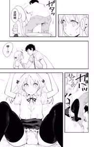 Page 31 of Renai Soudan - preview thumbnail