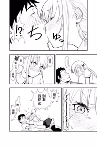 Page 40 of Renai Soudan - preview thumbnail