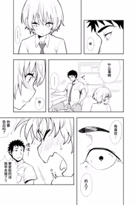 Page 5 of Renai Soudan - preview thumbnail