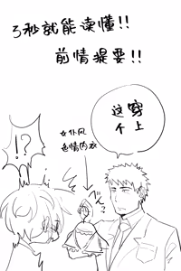 Page 65 of Renai Soudan - preview thumbnail