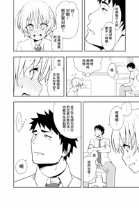 Page 8 of Renai Soudan - preview thumbnail