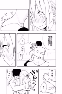 Page 13 of Zoku·Renai Soudan - preview thumbnail
