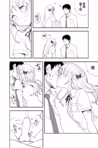 Page 40 of Zoku·Renai Soudan - preview thumbnail