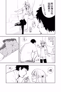 Page 7 of Zoku·Renai Soudan - preview thumbnail