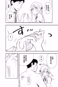 Page 8 of Zoku·Renai Soudan - preview thumbnail