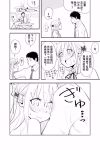 Page 10 of Zoku·Renai Soudan - preview thumbnail