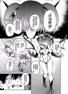 Page 45 of Succubus Seitokai Shiko Shiko Shikkoubu 4 Zenpen | 淫魔穴生会色色执行部4前篇 - preview thumbnail