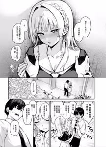 Page 5 of Succubus Seitokai Shiko Shiko Shikkoubu 4 Zenpen | 淫魔穴生会色色执行部4前篇 - preview thumbnail