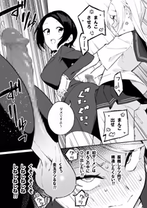 Page 251 of 隙間 覗 - preview thumbnail