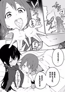Page 256 of 隙間 覗 - preview thumbnail