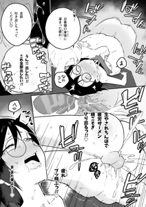 Page 260 of 隙間 覗 - preview thumbnail