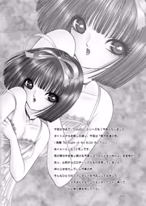 Page 32 of Milky Way - preview thumbnail