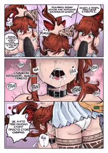 Page 5 of Тяжелый дебют (Fez) + Сборник - preview thumbnail