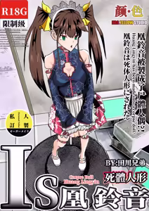 Huang lingyin — hentai manga cover on Fhentai