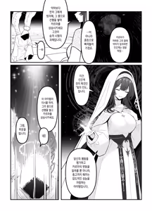 Page 4 of Holy Bitch 1 - preview thumbnail