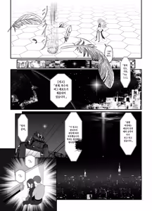 Page 5 of Holy Bitch 1 - preview thumbnail