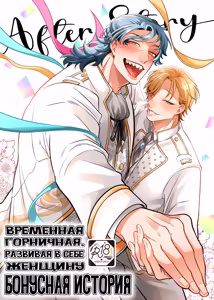 Page 106 of Rinji Maid Mesu Kaihatsu - preview thumbnail