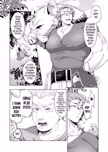 Page 3 of Rinji Maid Mesu Kaihatsu - preview thumbnail