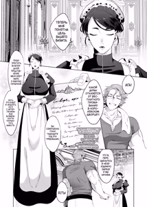 Page 6 of Rinji Maid Mesu Kaihatsu - preview thumbnail