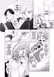 Page 65 of Rinji Maid Mesu Kaihatsu - preview thumbnail