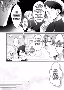 Page 66 of Rinji Maid Mesu Kaihatsu - preview thumbnail