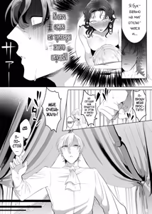 Page 78 of Rinji Maid Mesu Kaihatsu - preview thumbnail