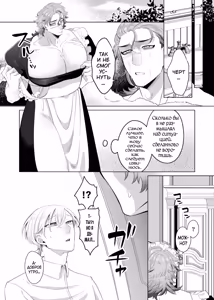 Page 80 of Rinji Maid Mesu Kaihatsu - preview thumbnail