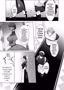 Page 8 of Rinji Maid Mesu Kaihatsu - preview thumbnail
