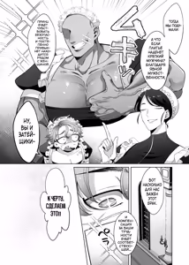 Page 9 of Rinji Maid Mesu Kaihatsu - preview thumbnail