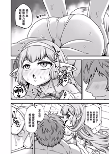 Page 5 of GenParo Harvin Harem Apart Massage Hen (Granblue Fantasy)｜现代豆丁后宫公寓 按摩篇 - preview thumbnail
