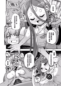 Page 9 of GenParo Harvin Harem Apart Massage Hen (Granblue Fantasy)｜现代豆丁后宫公寓 按摩篇 - preview thumbnail