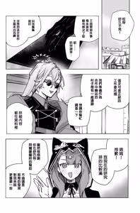 Page 5 of Shirimochi wo tsuita sakini ero trap dungeon ga atta. (Arknights)∣一屁股坐下去底下竟是色情陷阱遺跡（明日方舟） - preview thumbnail