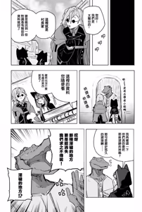 Page 8 of Shirimochi wo tsuita sakini ero trap dungeon ga atta. (Arknights)∣一屁股坐下去底下竟是色情陷阱遺跡（明日方舟） - preview thumbnail