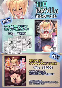 Page 108 of きろめ (707293) 2026.07.21 - preview thumbnail