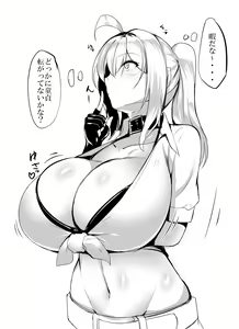 Page 241 of きろめ (707293) 2026.07.21 - preview thumbnail