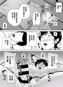 Page 37 of Kaa-san Datte Onna Nandayo! 6 - preview thumbnail