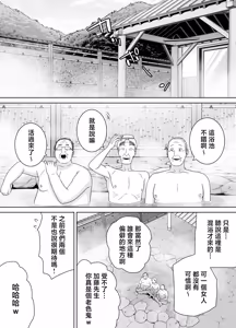 Page 6 of Kaa-san Datte Onna Nandayo! 6 - preview thumbnail