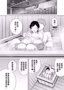 Page 63 of Kaa-san Datte Onna Nandayo! 6 - preview thumbnail