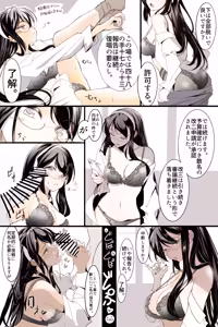 Page 2 of 大淀さんの報告。 - preview thumbnail