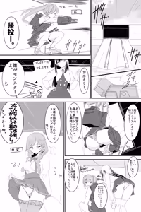 Page 2 of サマフェス - preview thumbnail