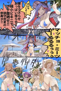 Page 6 of サマフェス - preview thumbnail