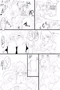 Page 12 of オクトーバーフェスト - preview thumbnail