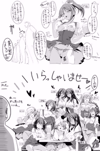 Page 6 of オクトーバーフェスト - preview thumbnail