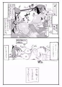 Page 4 of 秋雲先生のアフターセックス♡ - preview thumbnail