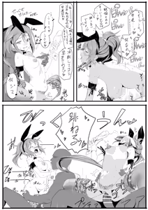 Page 7 of 秋雲先生のアフターセックス♡ - preview thumbnail
