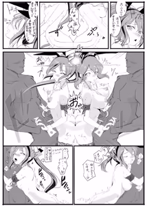 Page 9 of 秋雲先生のアフターセックス♡ - preview thumbnail